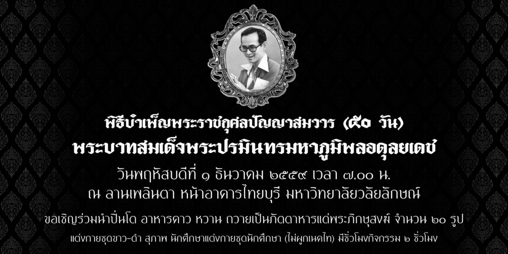 poster_%e0%b9%80%e0%b8%8a%e0%b8%b4%e0%b8%8d%e0%b8%8a%e0%b8%a7%e0%b8%99%e0%b8%97%e0%b8%b3%e0%b8%9a%e0%b8%b8%e0%b8%8d