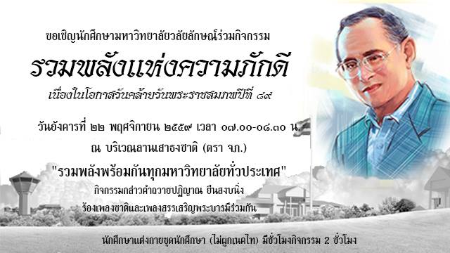 %e0%b8%a3%e0%b8%a7%e0%b8%a1%e0%b8%9e%e0%b8%a5%e0%b8%b1%e0%b8%87%e0%b9%81%e0%b8%ab%e0%b9%88%e0%b8%87%e0%b8%84%e0%b8%a7%e0%b8%b2%e0%b8%a1%e0%b8%a0%e0%b8%b1%e0%b8%84%e0%b8%94%e0%b8%b5