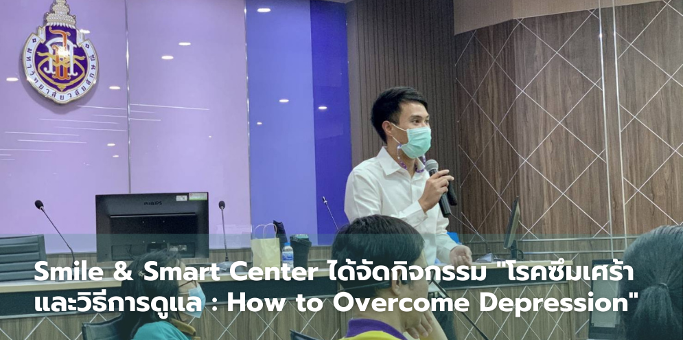 Banner-How-to-Overcome-Depression-2021