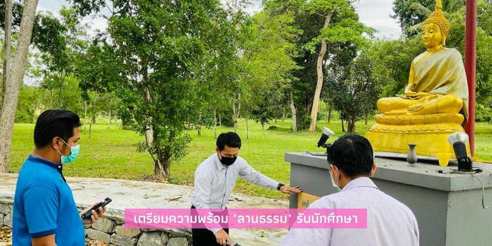 แบนเนอร์-เตรียมพร้อมลานธรรมต้อนรับนักศึกษา