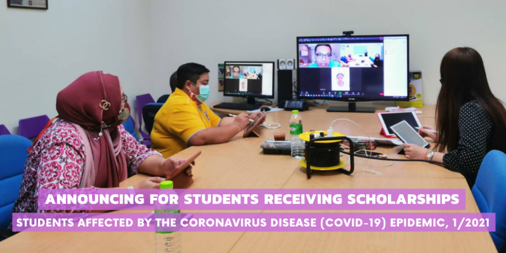 Announcing for students receiving scholarships : Students affected by the coronavirus disease (COVID-19) epidemic, 1/2021