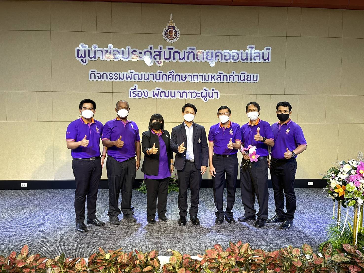 กิจกรรมพัฒนานักศึกษา "ผู้นำช่อประดู่สู่บัณฑิตยุคออนไลน์"