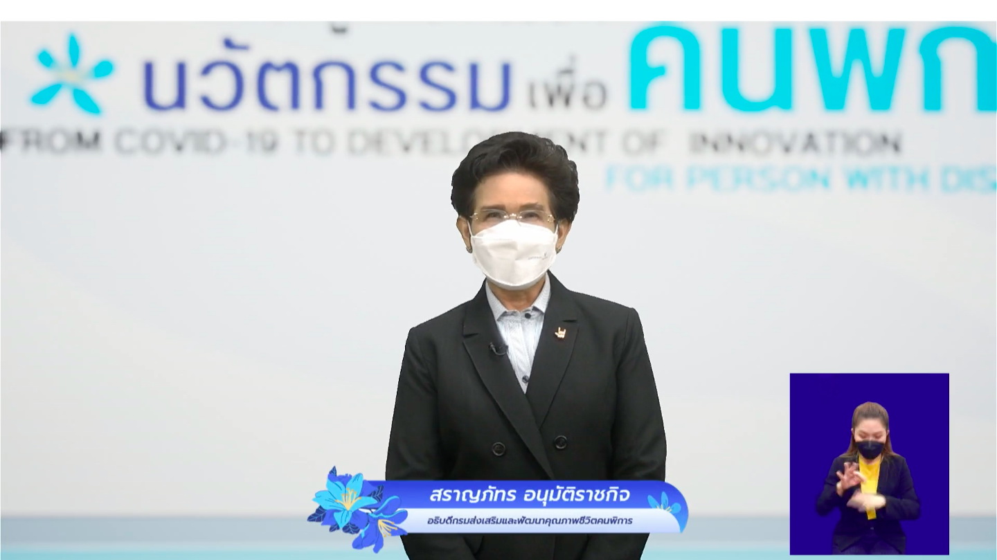 ม.วลัยลักษณ์ลงนาม MOU ด้านวิชาการกับ 72 ภาคีเครือข่ายในงานสัมมนาวิชาการระดับชาติด้านคนพิการ ครั้งที่ 13 ประจำปี 2564