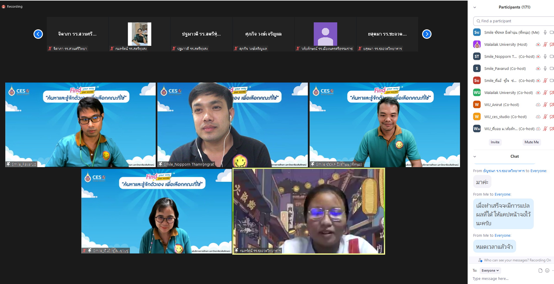 กิจกรรม “Find Your Way, Find Your Success" ในหัวข้อ “ค้นหาและรู้จักตัวเอง เพื่อเลือกคณะที่ใช่”