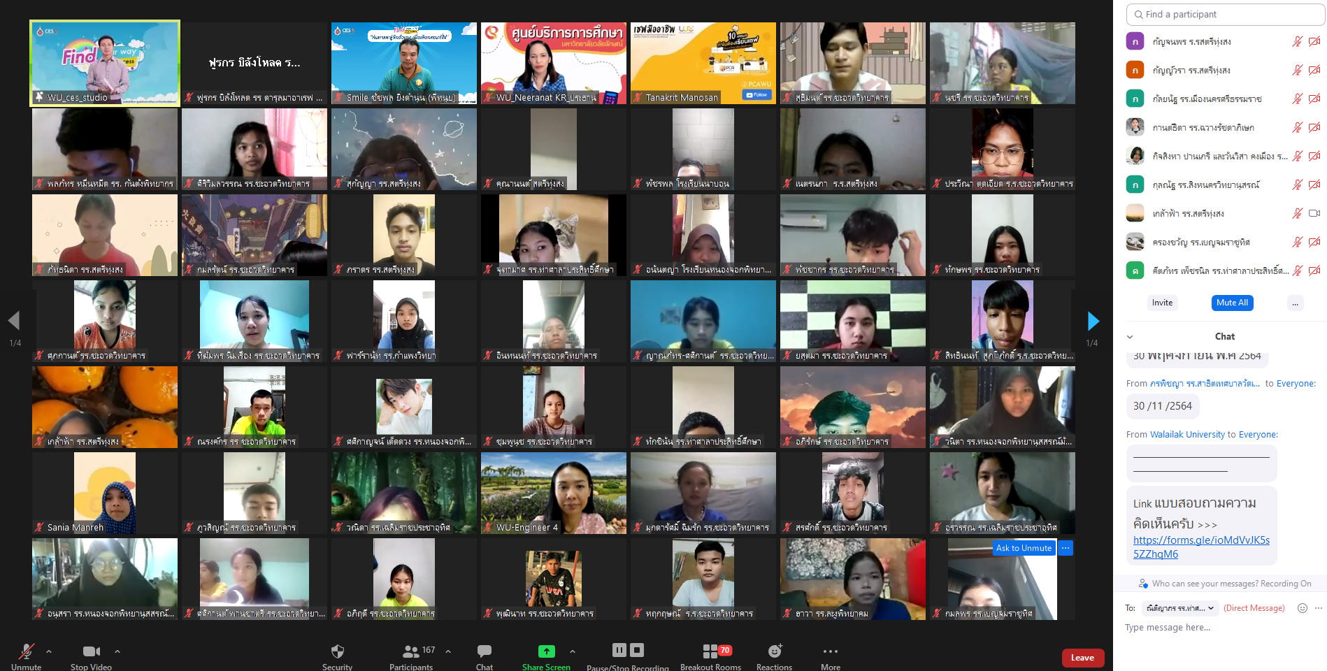 กิจกรรม “Find Your Way, Find Your Success" ในหัวข้อ “ค้นหาและรู้จักตัวเอง เพื่อเลือกคณะที่ใช่”