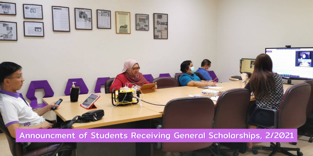 Announcment of Students Receiving General Scholarships, 2/2021