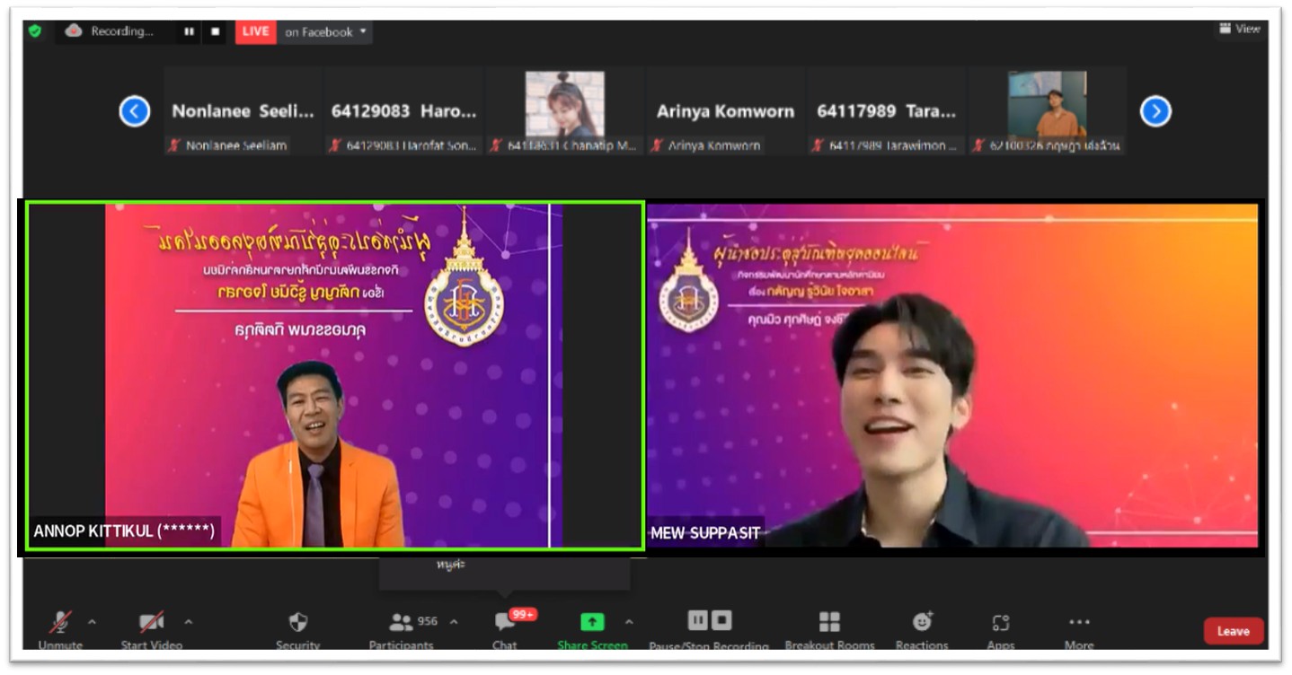 ม.วลัยลักษณ์จัดกิจกรรมวิถีใหม่เพื่อพัฒนานักศึกษาตามหลักค่านิยม 4 ประการ