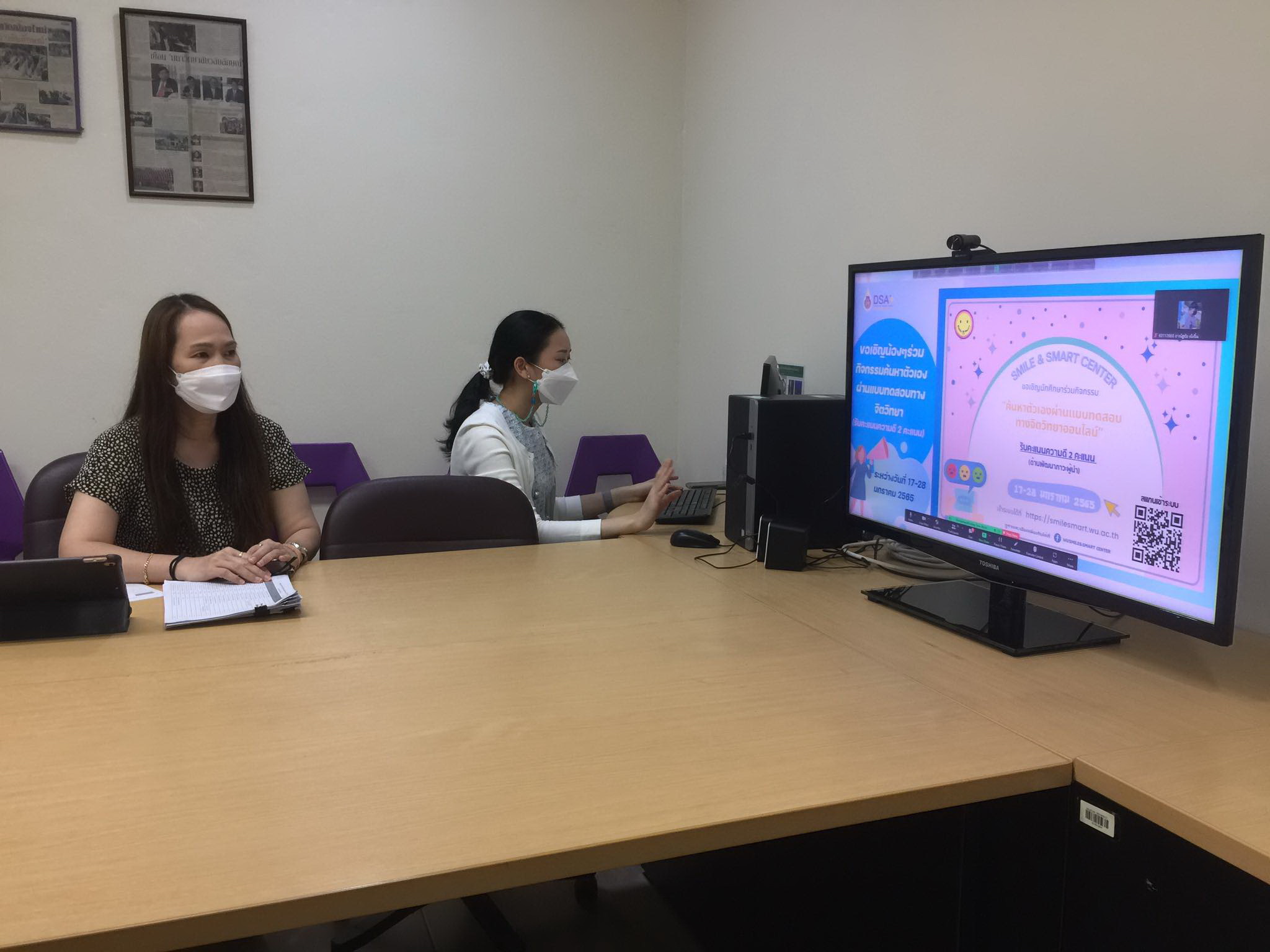 การประชุมนักศึกษาทุนพัฒนาบัณฑิตในศตวรรษที่ 21 ภาคการศึกษาที่ 3/2564