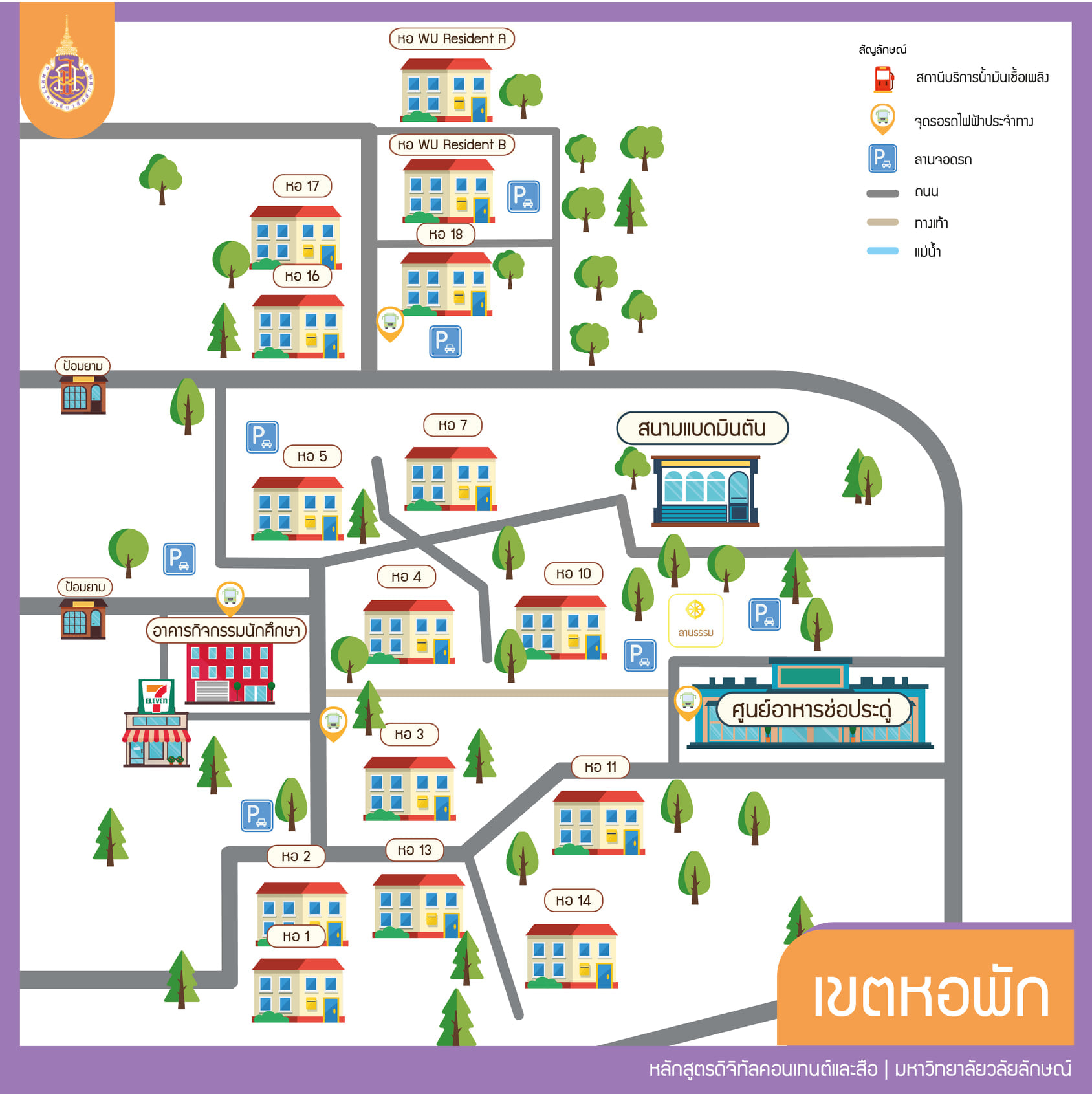 เเผนผังมหาวิทยาลัยวลัยลักษณ์สำหรับนักศึกษาชั้นปี 1