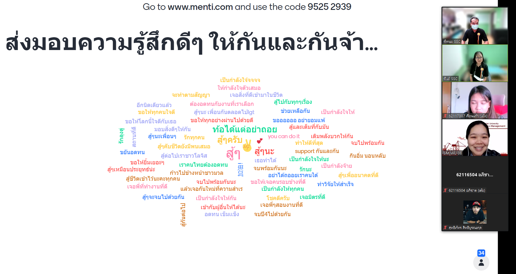 การเตรียมความพร้อมความคิดและจิตใจสู่การสร้างความสมดุลในการทำงานสำหรับนักศึกษาสหกิจศึกษา