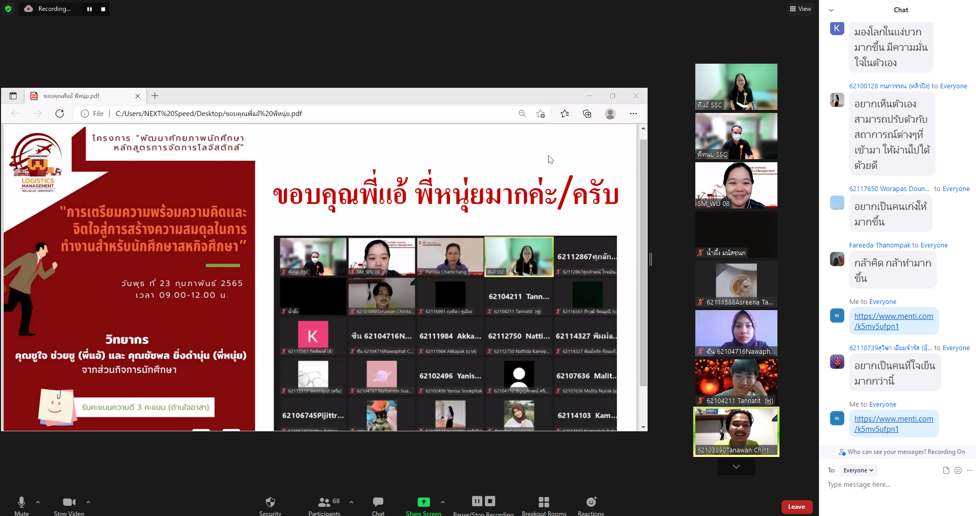 การเตรียมความพร้อมความคิดและจิตใจสู่การสร้างความสมดุลในการทำงานสำหรับนักศึกษาสหกิจศึกษา