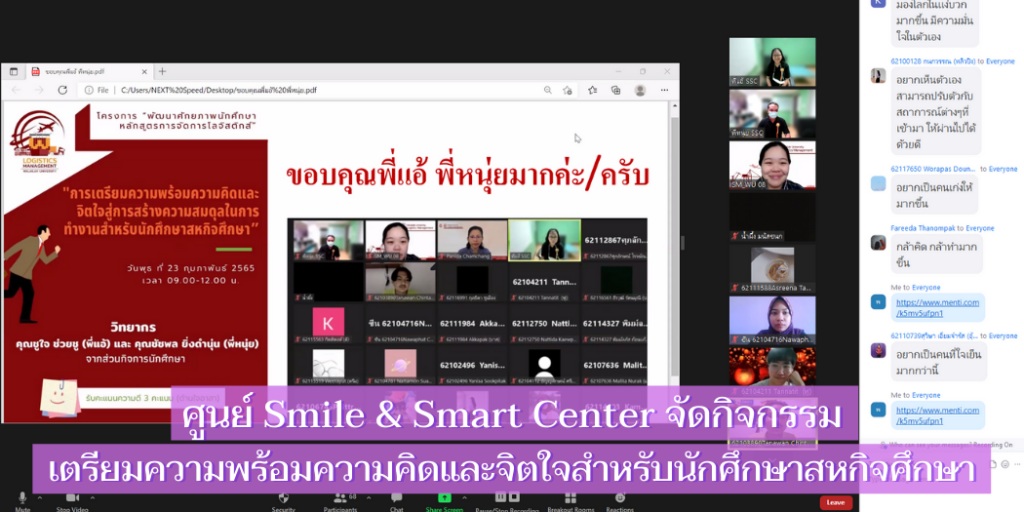 แบนเนอร์-SSC-จัดกิจกรรมเตรียมความพร้อมนักศึกษาก่อนออกสหกิจ