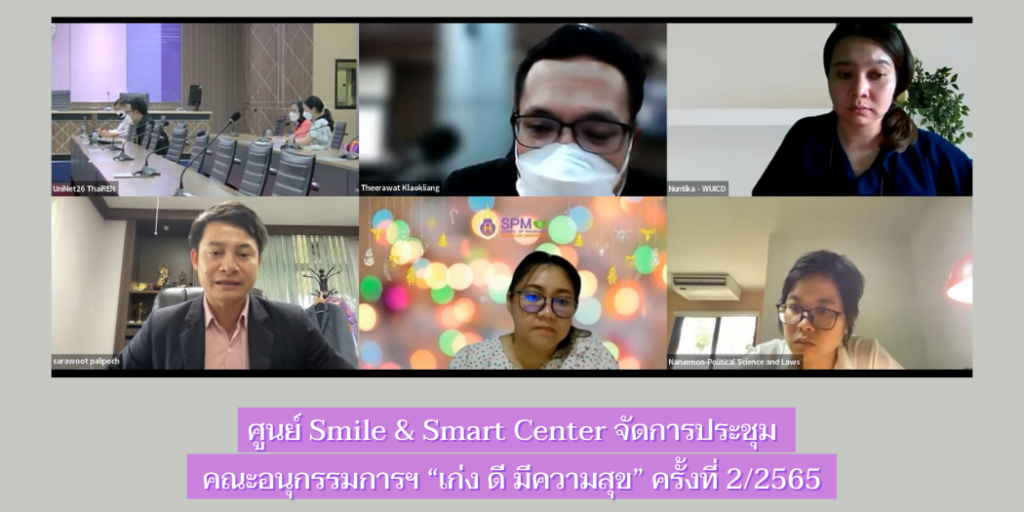 แบนเนอร์-การประชุม-เก่ง-ดี-มีสุข-2-2565