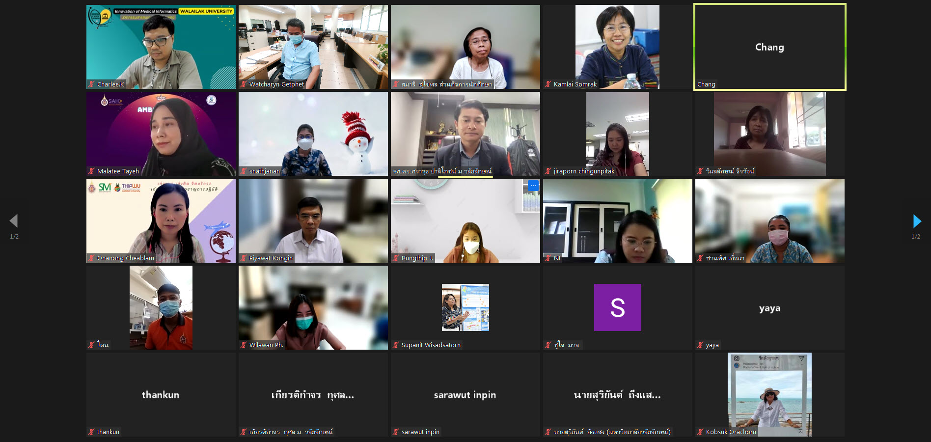 ประชุมสถานการณ์ร่วมสำนักวิชา-25-03-2565