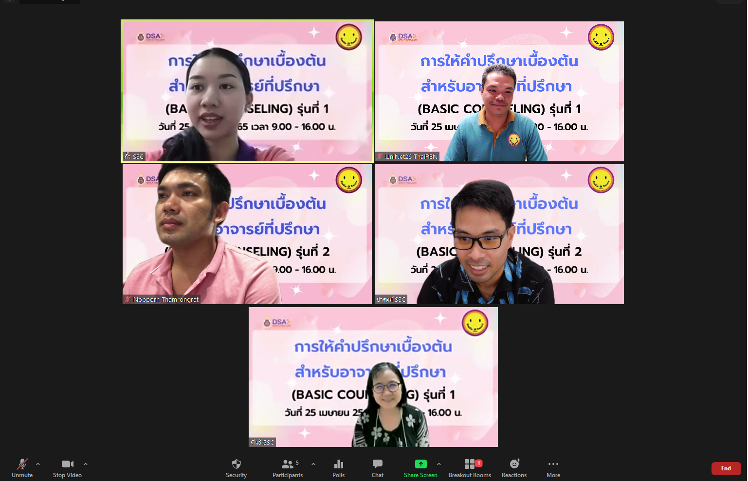 ศูนย์ Smile & Smart Center จัดอบรมหลักสูตร “การให้คำปรึกษาเบื้องต้น (Basic Counseling)” สำหรับอาจารย์ที่ปรึกษา รุ่นที่ 1-2