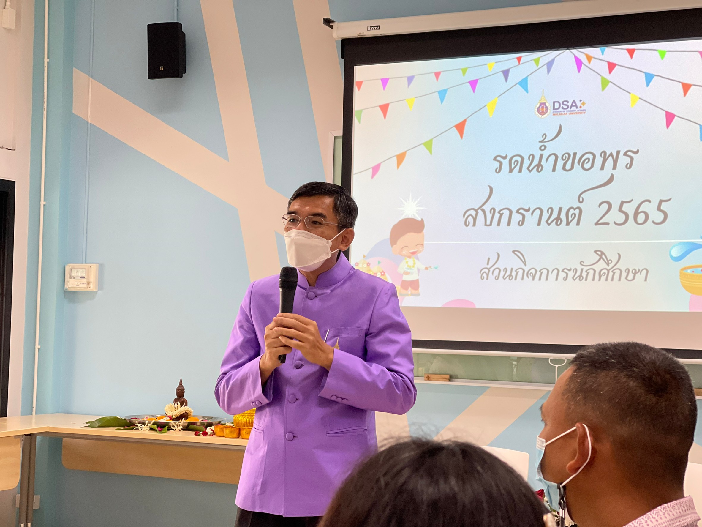 พนักงานส่วนกิจการนักศึกษาร่วมกิจกรรม "รดน้ำขอพรสงกรานต์ 2565"