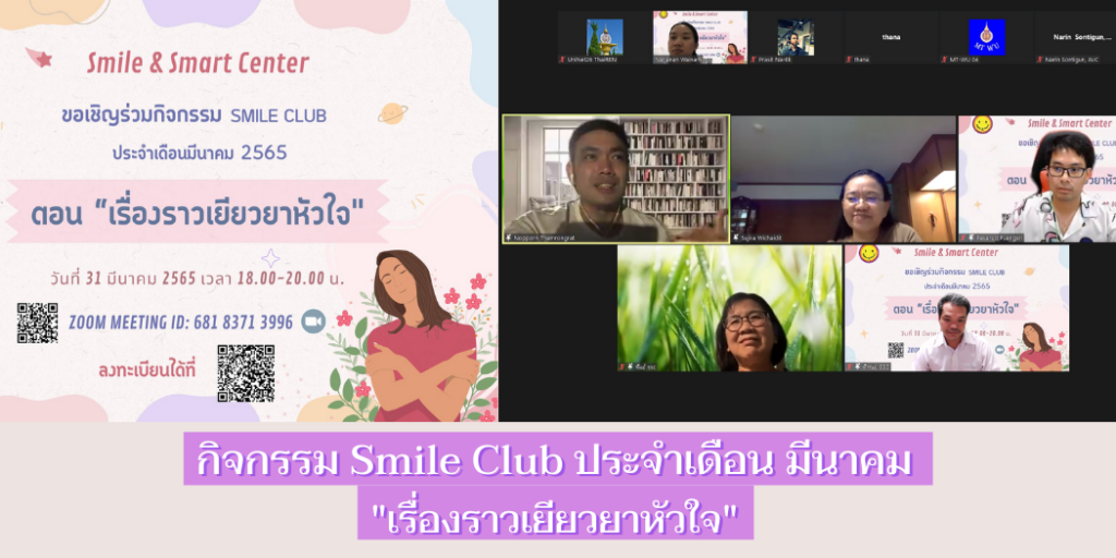 แบนเนอร์-กิจกรรม-SSC-เมษายน-2565