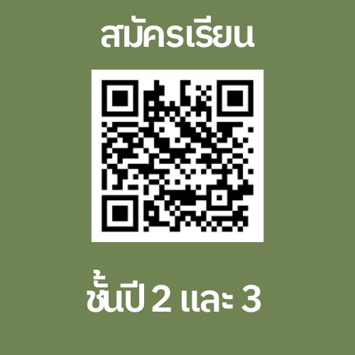 รับสมัครเรียนวิชาทหาร ประจำปีการศึกษา 2565