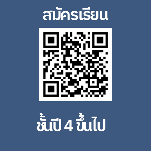 รับสมัครเรียนวิชาทหาร ประจำปีการศึกษา 2565