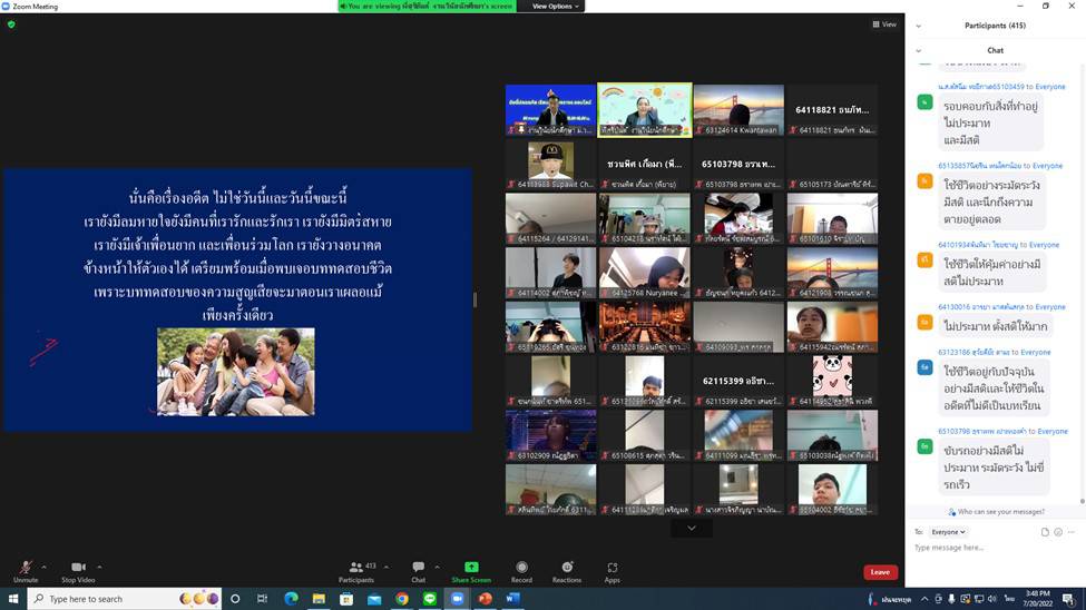 นักศึกษาเข้าร่วมการอบรม ขับขี่ปลอดภัยเรียนรู้วินัยจราจร ออนไลน์ รุ่นที่ 4
