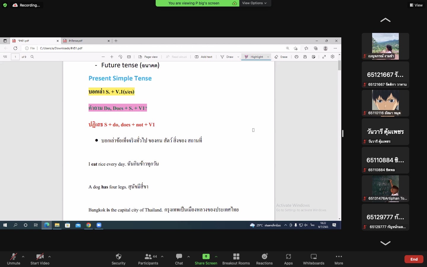 Tutor Center ติวทบทวนรายวิชา GEN64-121 English Communication Skills