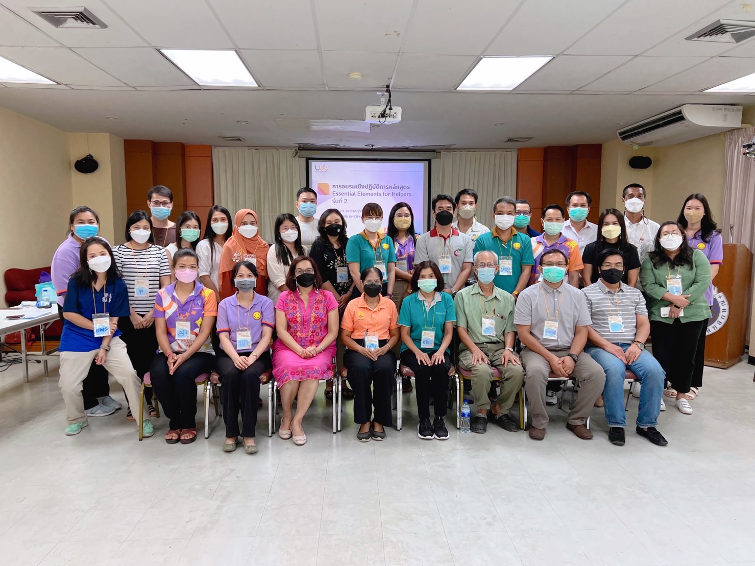 ศูนย์ Smile & Smart Center จัดอบรมเชิงปฎิบัติการ หลักสูตร "Essential Elements for Helper" รุ่นที่ 2