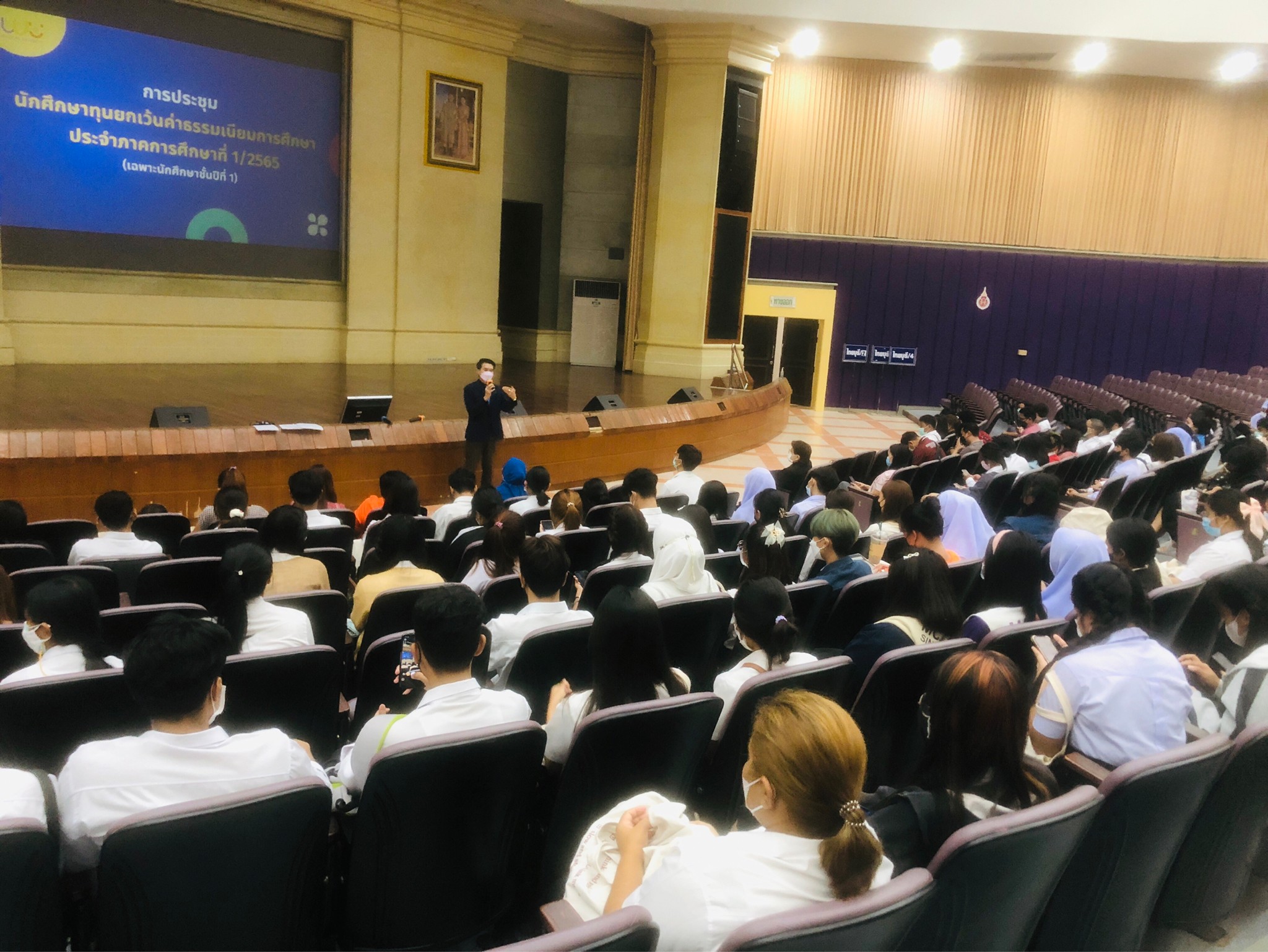 ประชุมนักศึกษาทุนยกเว้นค่าธรรมเนียมการศึกษา ประจำภาคการศึกษาที่ 1/2565