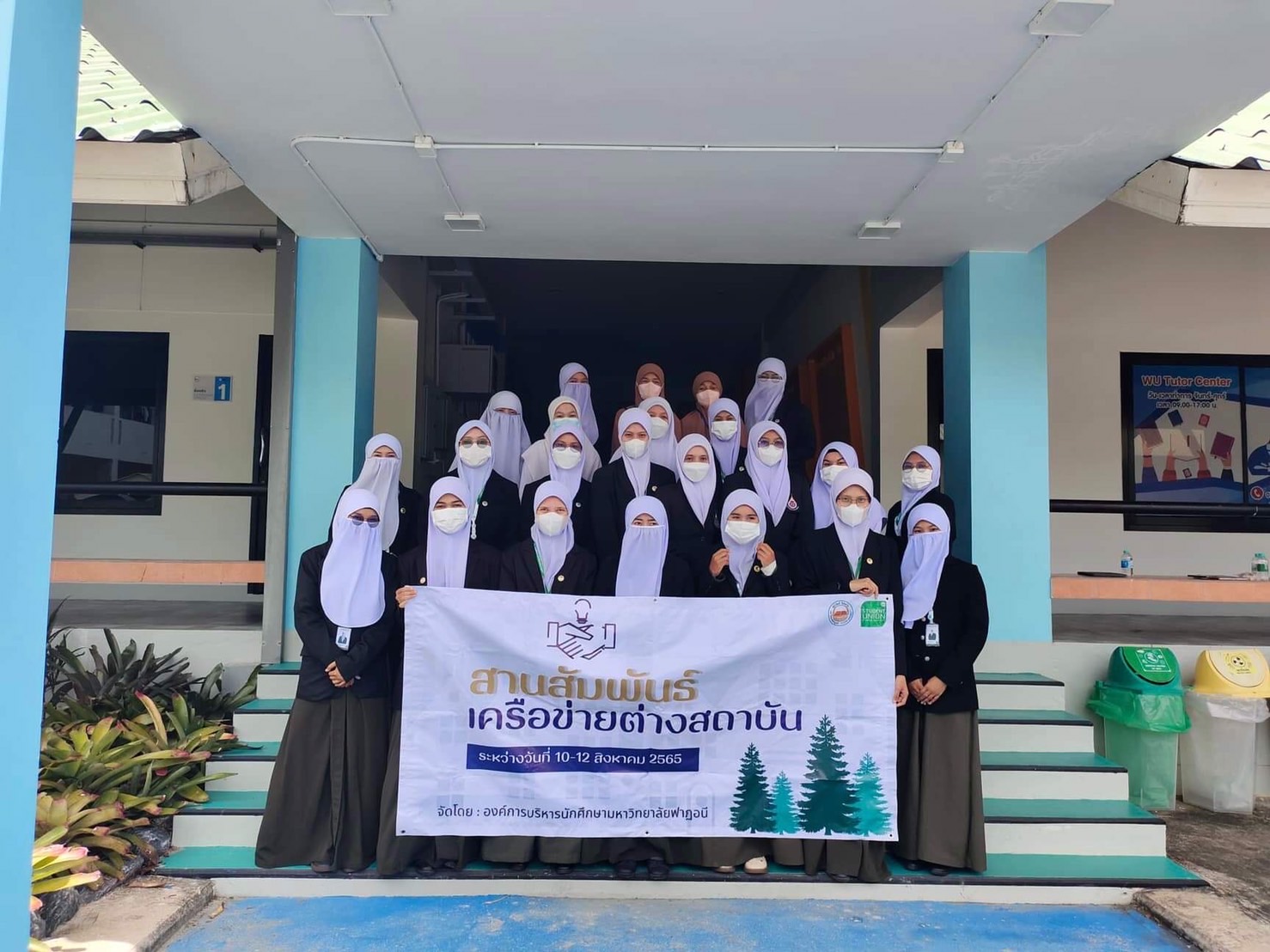 คณะเจ้าหน้าที่และนักศึกษา มหาวิทยาลัยฟาฏอนี จ.ปัตตานี ศึกษาดูงานด้านกิจกรรมนักศึกษา