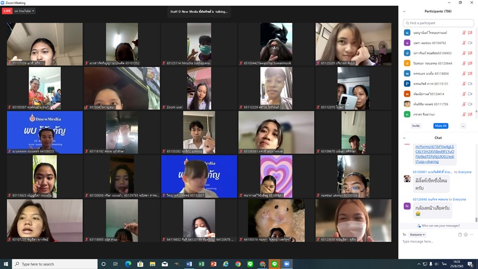 ส่วนส่งเสริมและพัฒนานักศึกษาจัดอบรมออนไลน์ "WU รู้จักกัญ" ให้ความรู้สร้างความตระหนักแก่นักศึกษา
