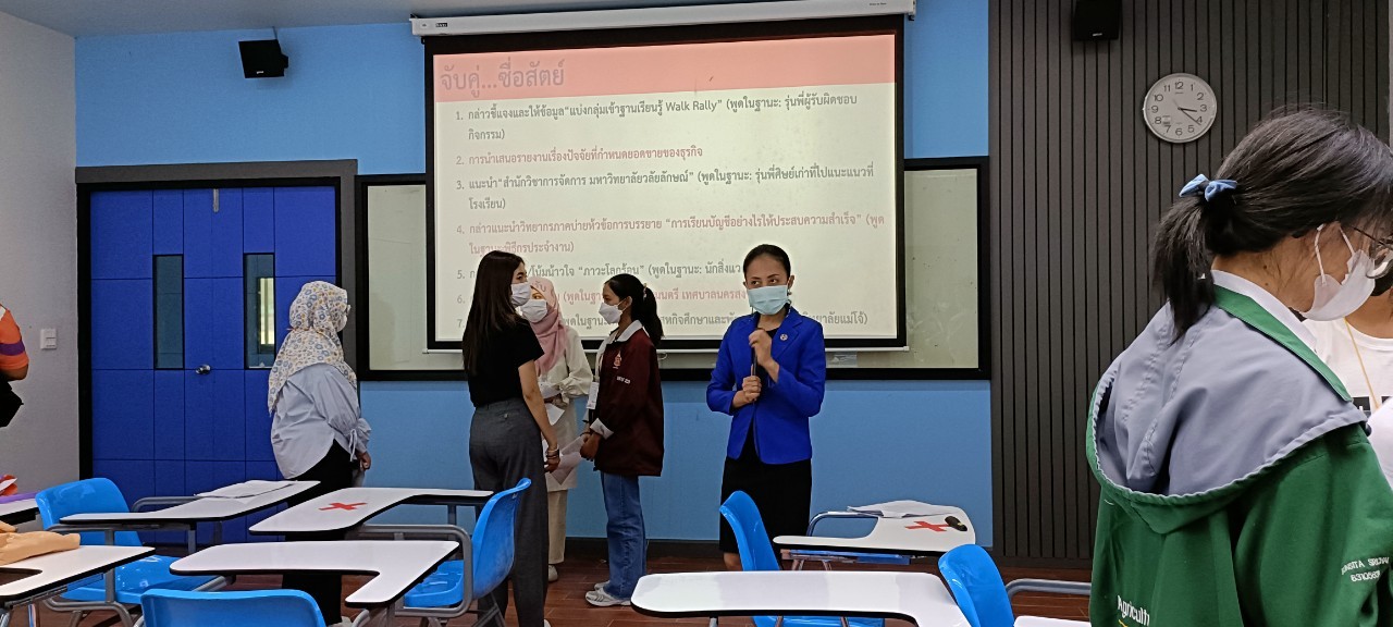 การสัมมนาผู้นำนักศึกษาเชิงปฏิบัติการประจำปีการศึกษา 2565