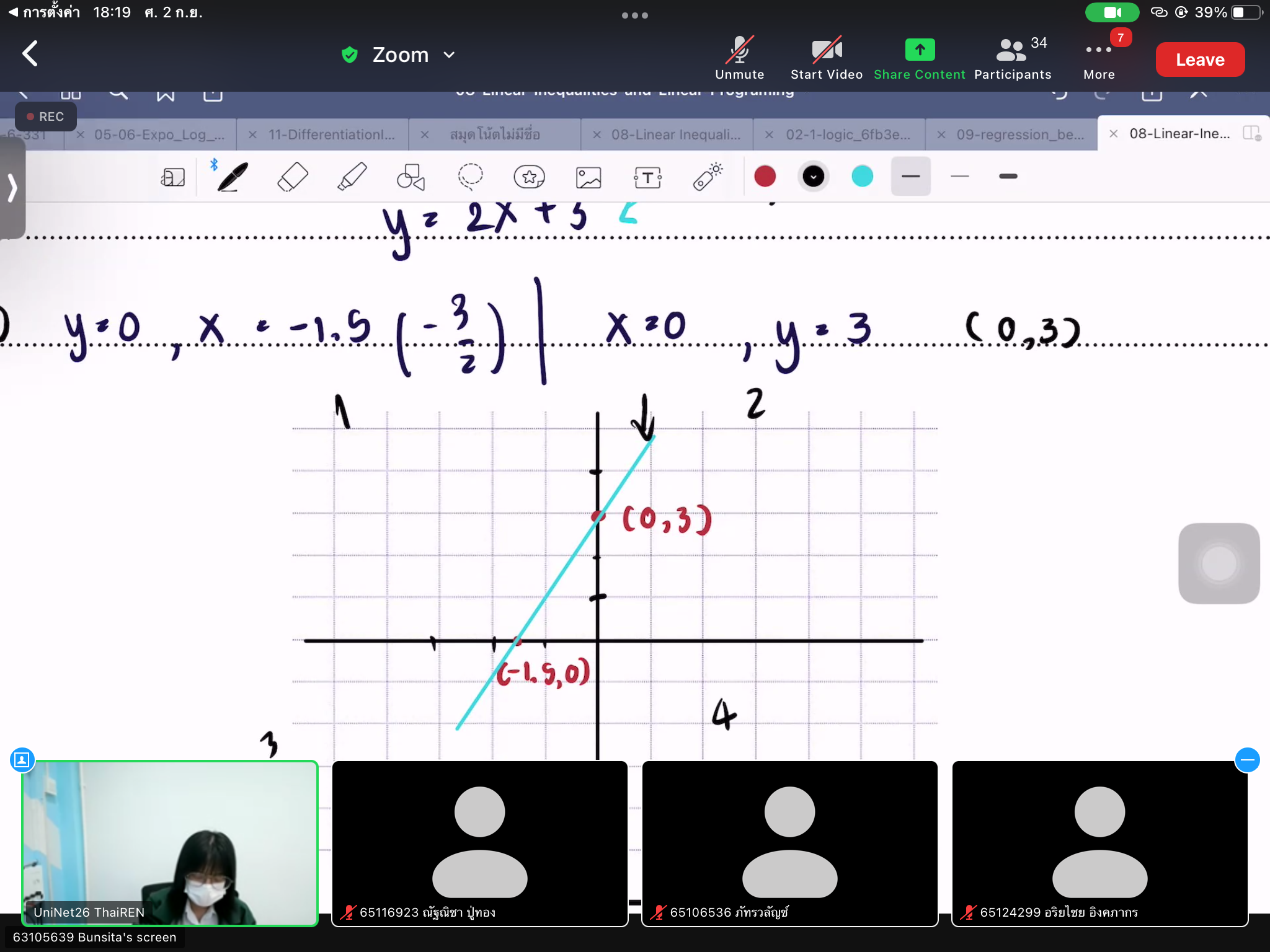 ศูนย์ติว (WU Tutor Center) จัดกิจกรรมติวทบทวน รายวิชา MAT61-100