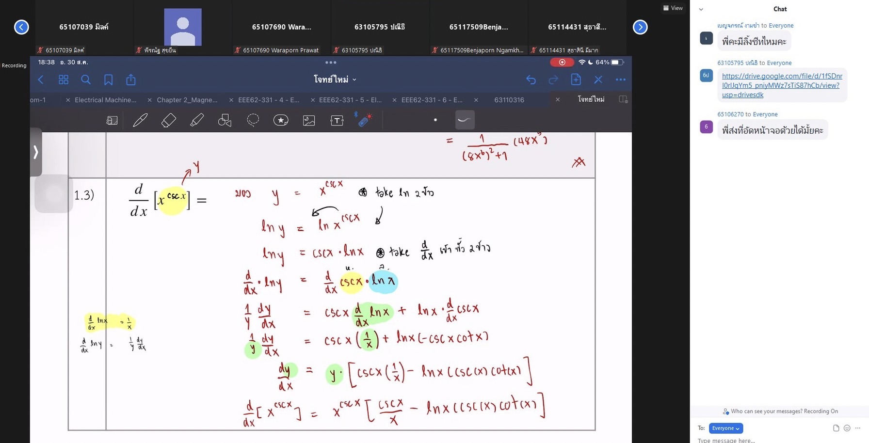 WU Tutor Center จัดติวทบทวนรายวิชา MAT61-101 Calculas
