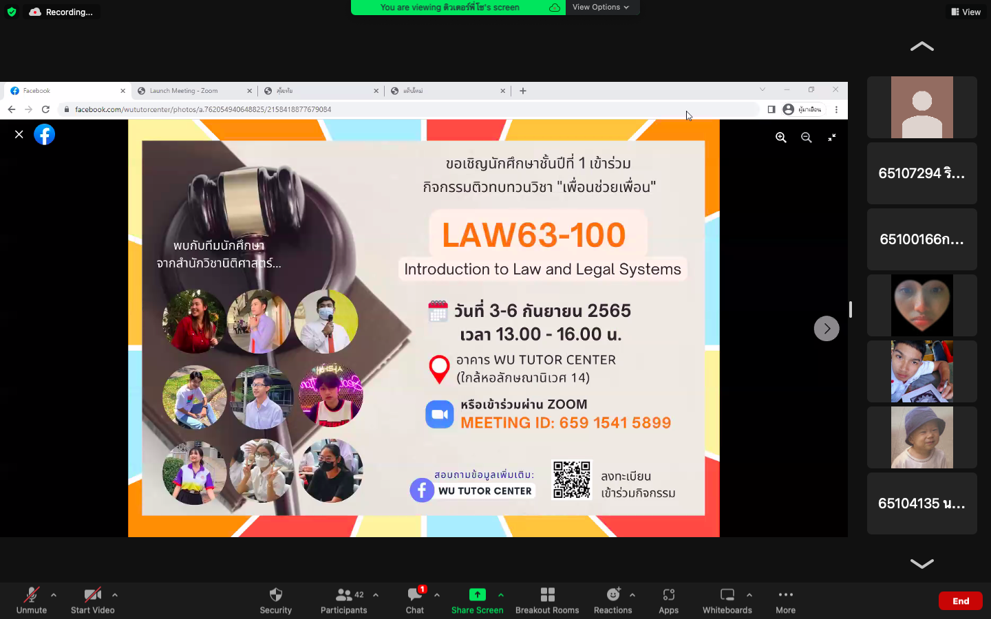 กิจกรรมติวทบทวน รายวิชา LAW63-100