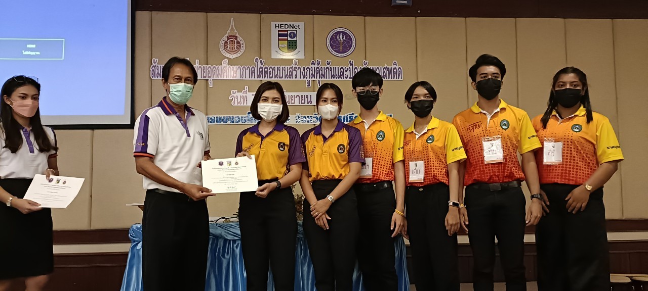 ม.วลัยลักษณ์ เป็นเจ้าภาพจัดสัมมนาเครือข่ายอุดมศึกษาภาคใต้ตอนบน : เสริมสร้างภูมิคุ้มกันและป้องกันยาเสพติด