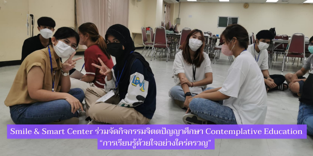 แบนเนอร์ - SSC จัดกิจกรรมจิตตปัญญาศึกษา