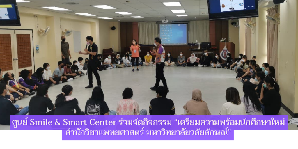 แบนเนอร์-เตรียมความพร้อมนักศึกษาใหม่ สำนักวิชาแพทยศาสตร์