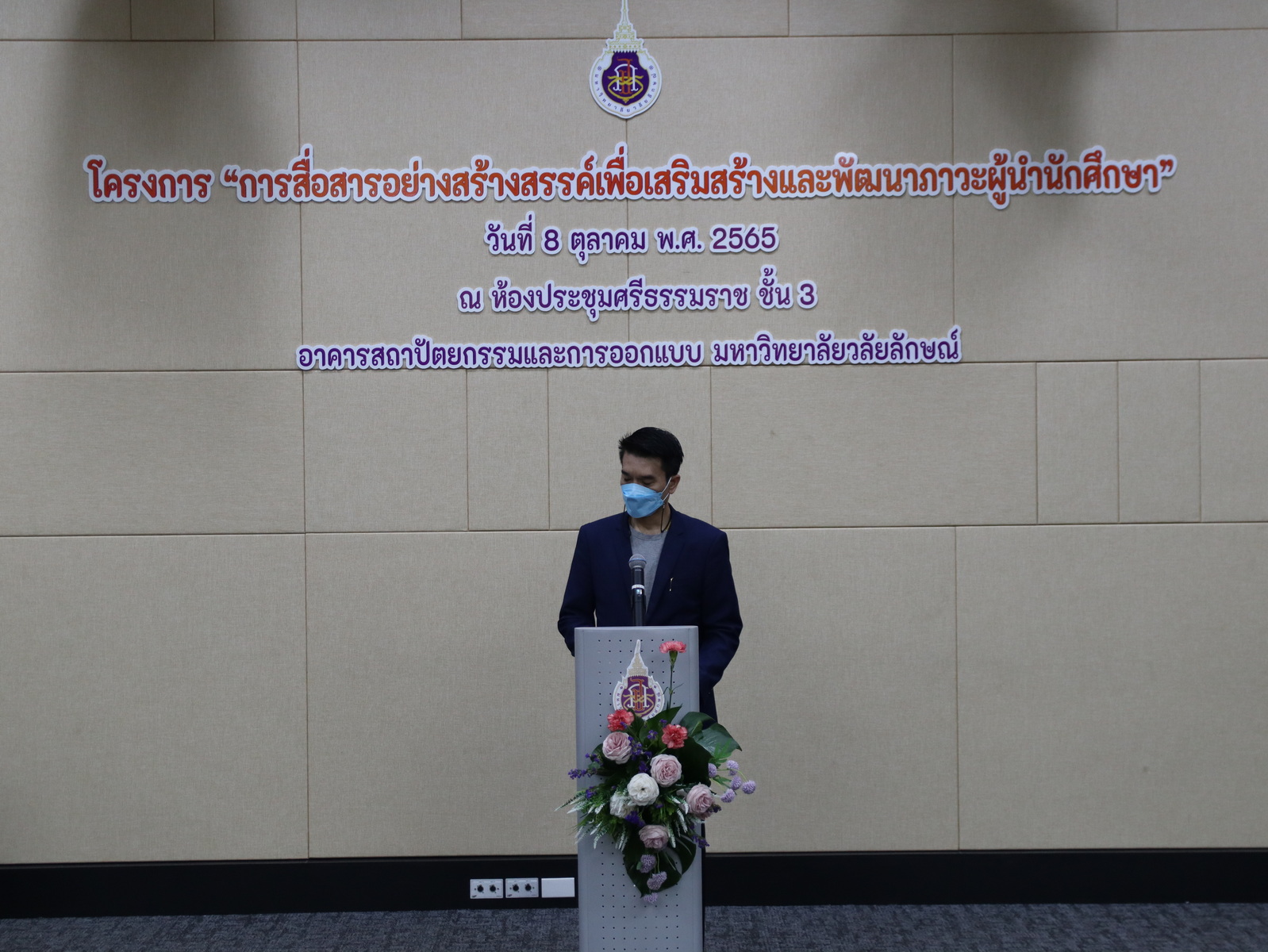 การสื่อสารอย่างสร้างสรรค์