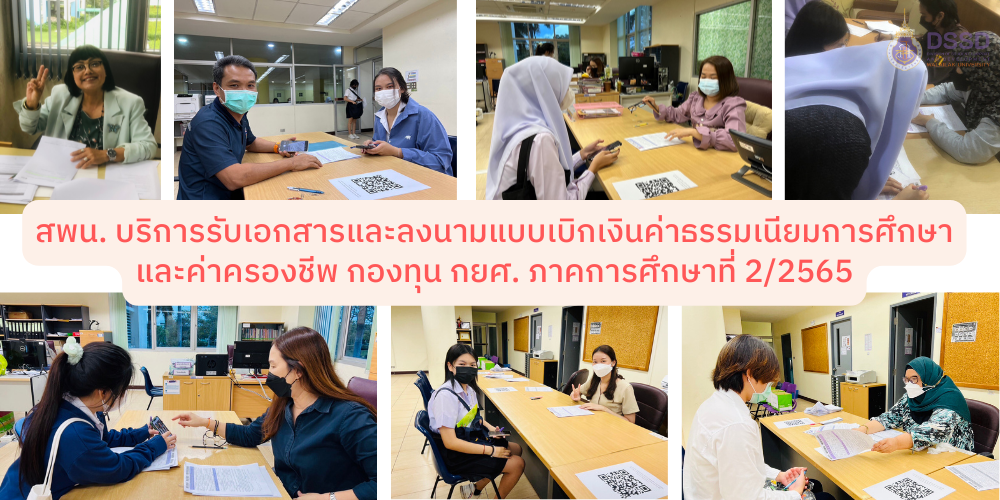 แบนเนอร์-รับเอกสารและลงนามแบบเบิกเงิน-กยศ-2-2565