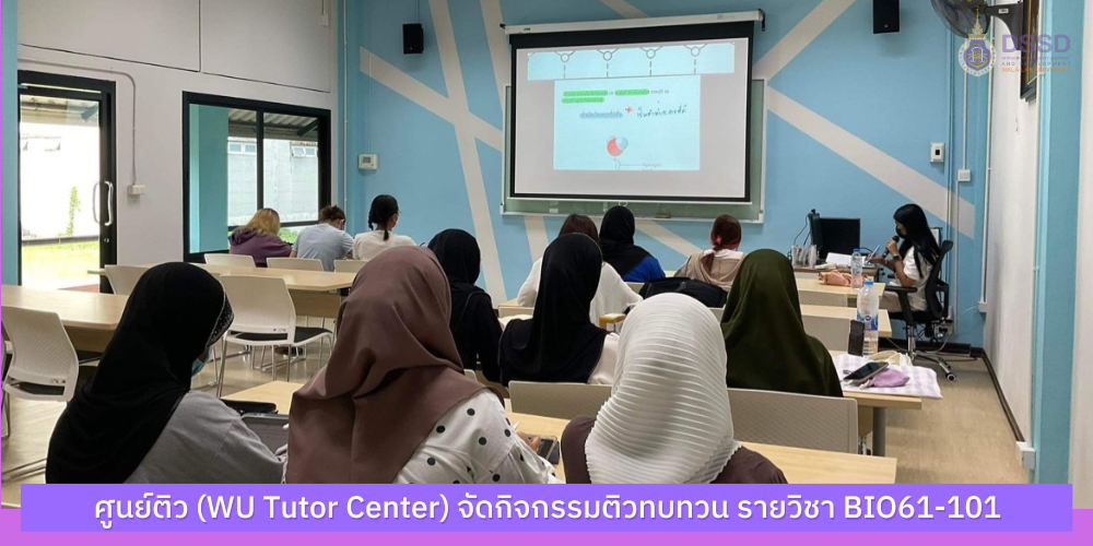 แบนเนอร์-ติวรายวิชา-bio61-101