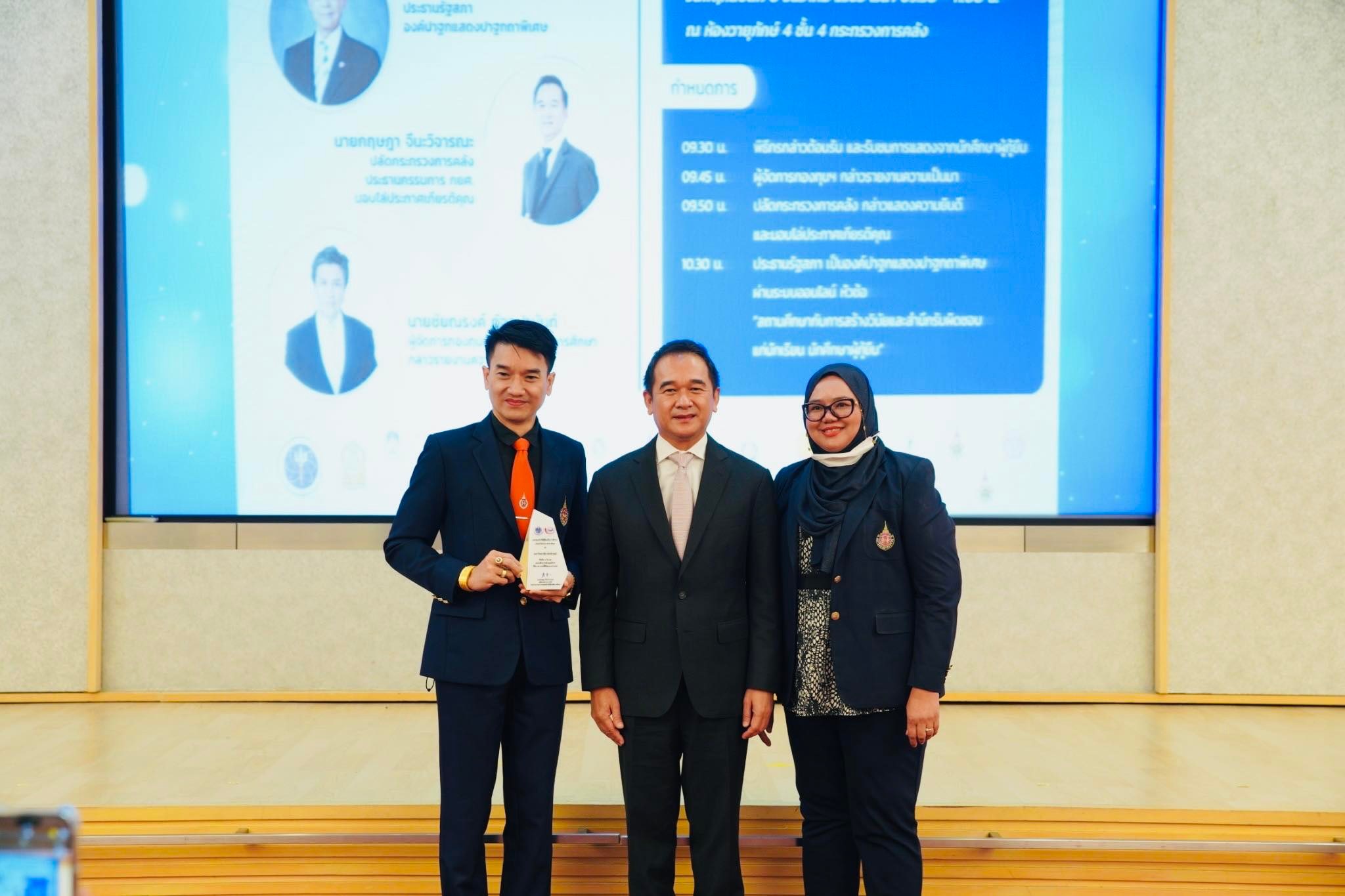 ม.วลัยลักษณ์ รับโล่ประกาศเกียรติคุณ "รางวัลสถานศึกษาระดับอุดมศึกษาที่มีการชำระหนี้ กยศ. 25 อันดับดีที่สุดของประเทศ"