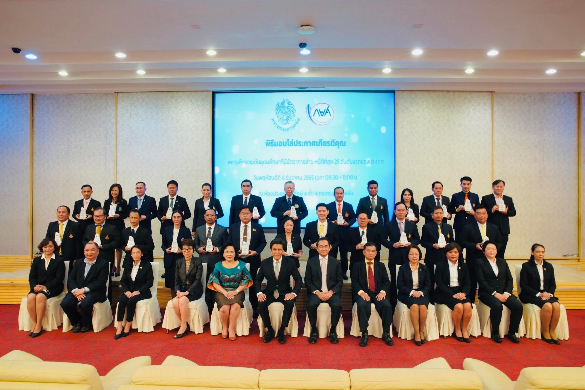 ม.วลัยลักษณ์ รับโล่ประกาศเกียรติคุณ "รางวัลสถานศึกษาระดับอุดมศึกษาที่มีการชำระหนี้ กยศ. 25 อันดับดีที่สุดของประเทศ"