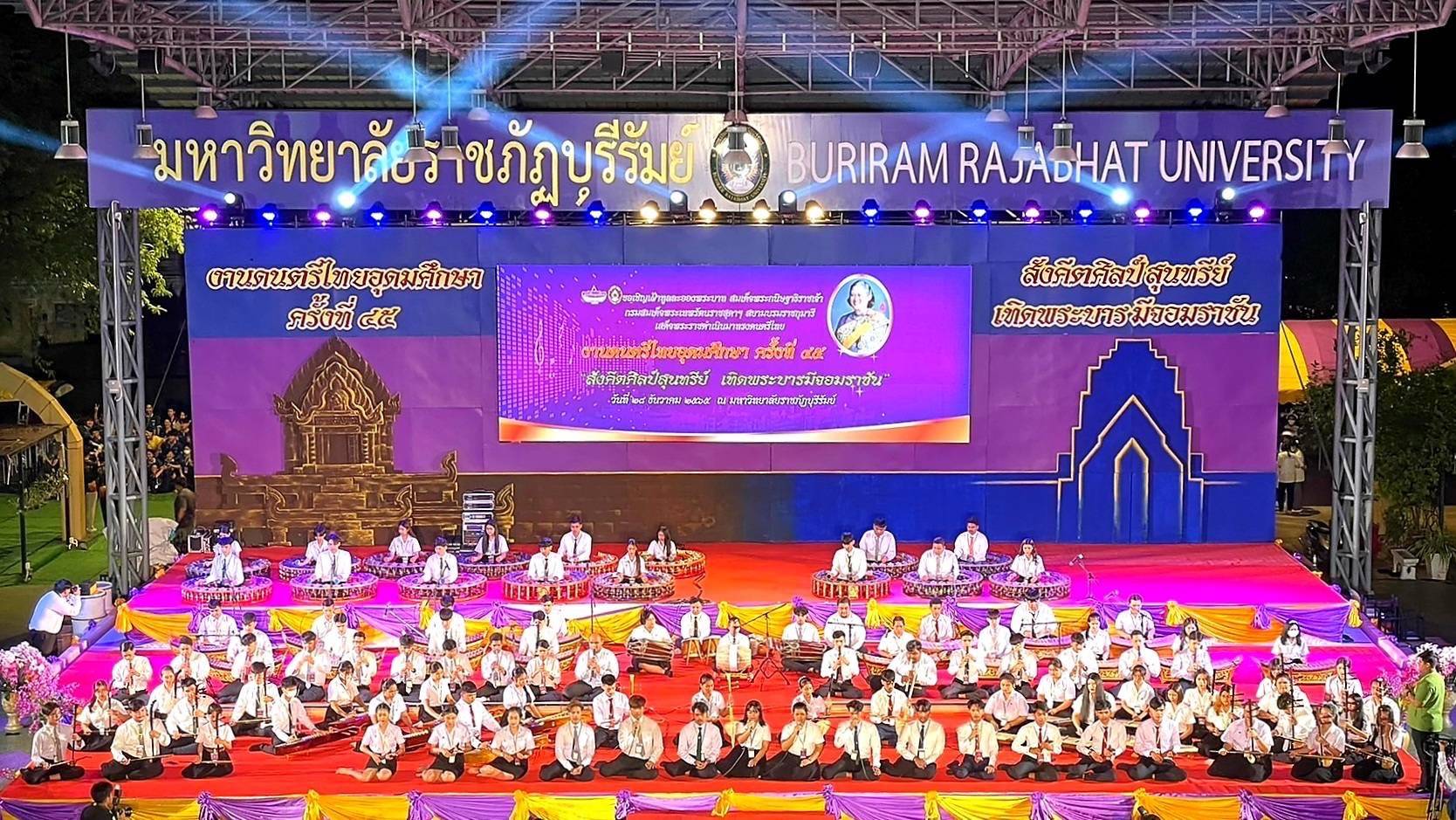 มหาวิทยาลัยวลัยลักษณ์ เข้าร่วมงานดนตรีไทยอุดมศึกษา ครั้งที่ ๔๕ "สังคีตศิลป์สุนทรีย์ เทิดพระบารมีจอมราชัน"