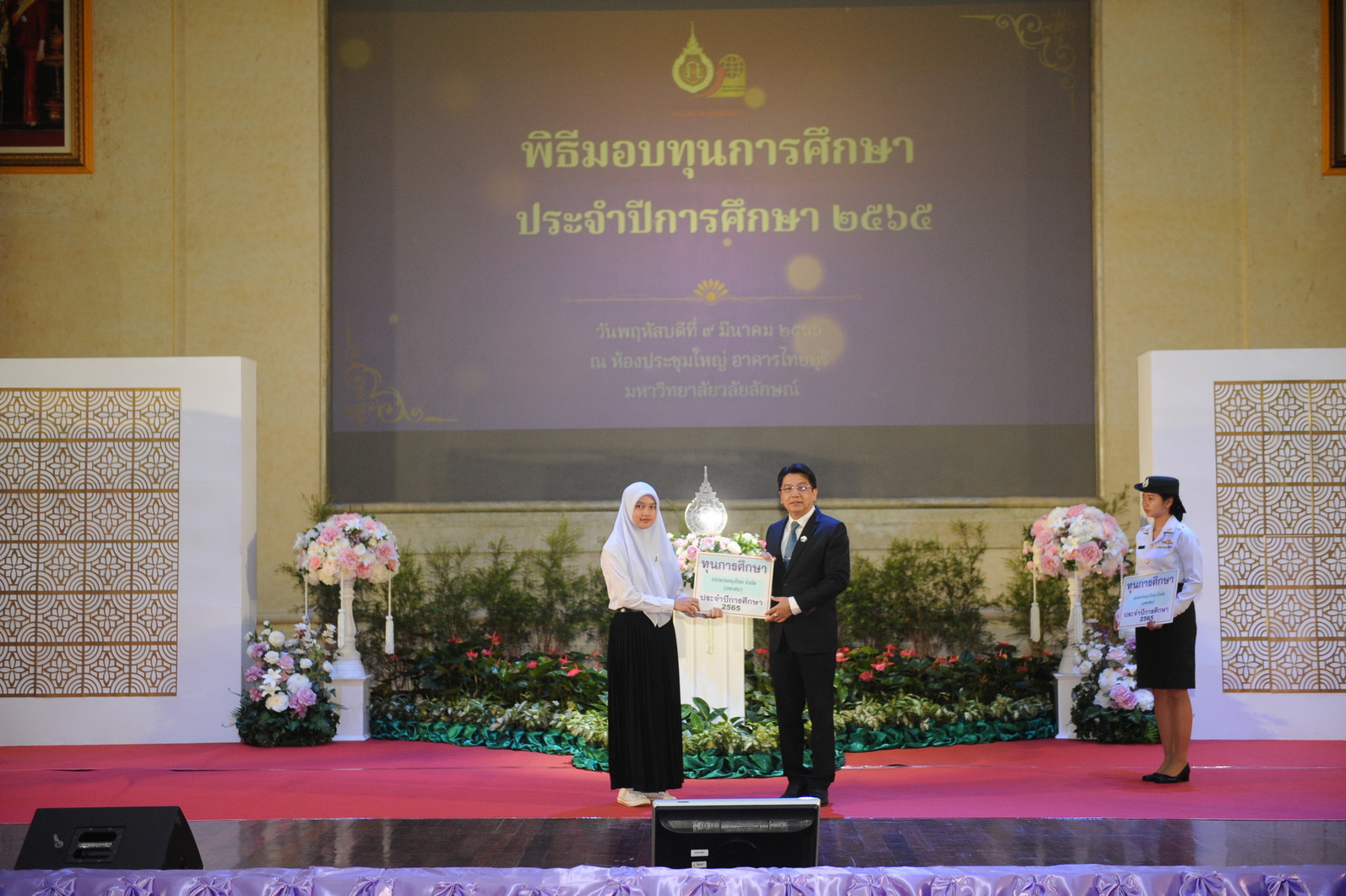 มหาวิทยาลัยวลัยลักษณ์จัดพิธีมอบทุนการศึกษา ประจำปีการศึกษา 2565