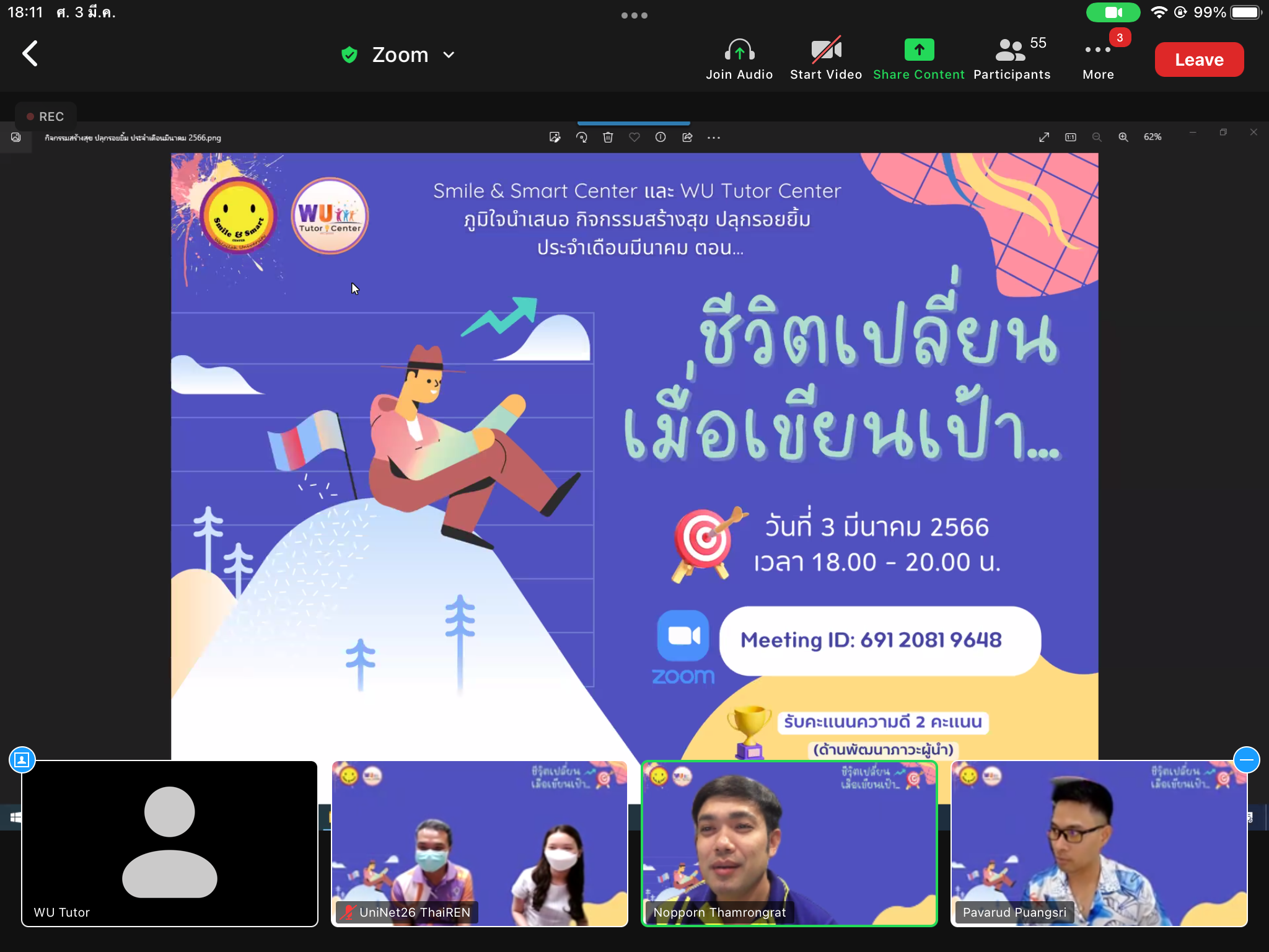 กิจกรรมสร้างสุข ปลุกรอยยิ้ม ประจำเดือน มีนาคม 2566 ตอน "ชีวิตเปลี่ยน เมื่อเขียนเป้า..."