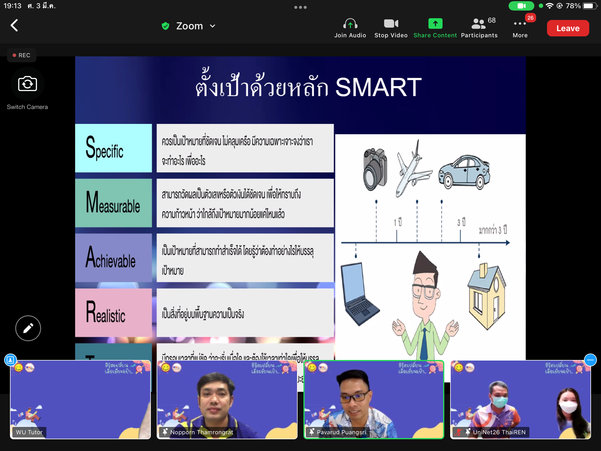 กิจกรรมสร้างสุข ปลุกรอยยิ้ม ประจำเดือน มีนาคม 2566 ตอน "ชีวิตเปลี่ยน เมื่อเขียนเป้า..."