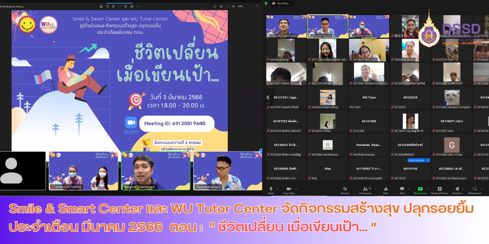 ศูนย์ Smile & Smart Center และ WU Tutor Center จัดกิจกรรมสร้างสุข ปลุกรอยยิ้ม ประจำเดือน มีนาคม 2566 ตอน "ชีวิตเปลี่ยน เมื่อเขียนเป้า..."
