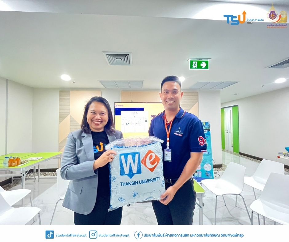 มหาวิทยาลัยทักษิณ ศึกษาดูงาน _ระบบดูแลนักศึกษาและเสริมสร้างศักยภาพนักศึกษา