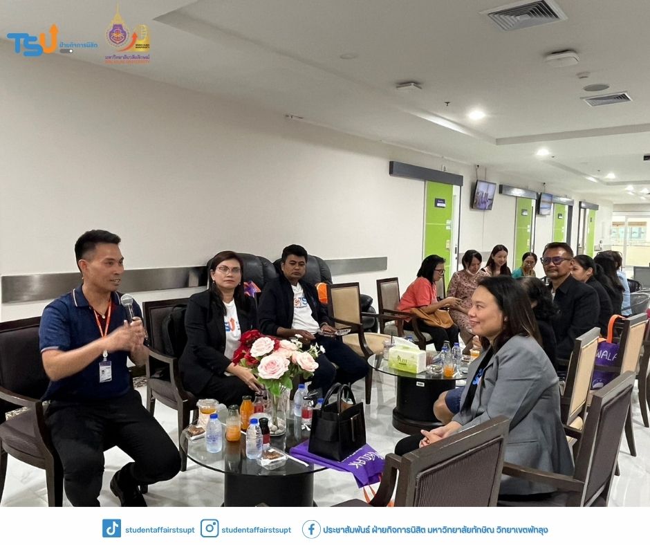 มหาวิทยาลัยทักษิณ ศึกษาดูงาน _ระบบดูแลนักศึกษาและเสริมสร้างศักยภาพนักศึกษา