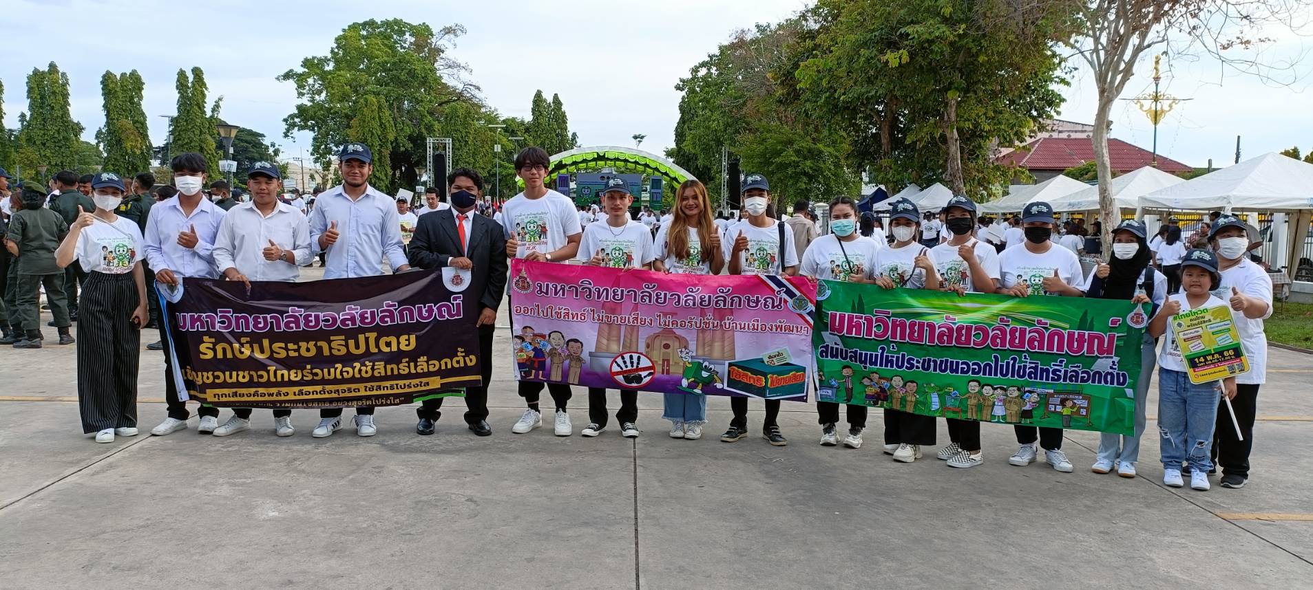 ม.วลัยลักษณ์ร่วมกิจกรรมเดินรณรงค์การเลือกตั้งโค้งสุดท้าย (Big day) รณรงค์ออกไปใช้สิทธิ์เลือกตั้ง 2566