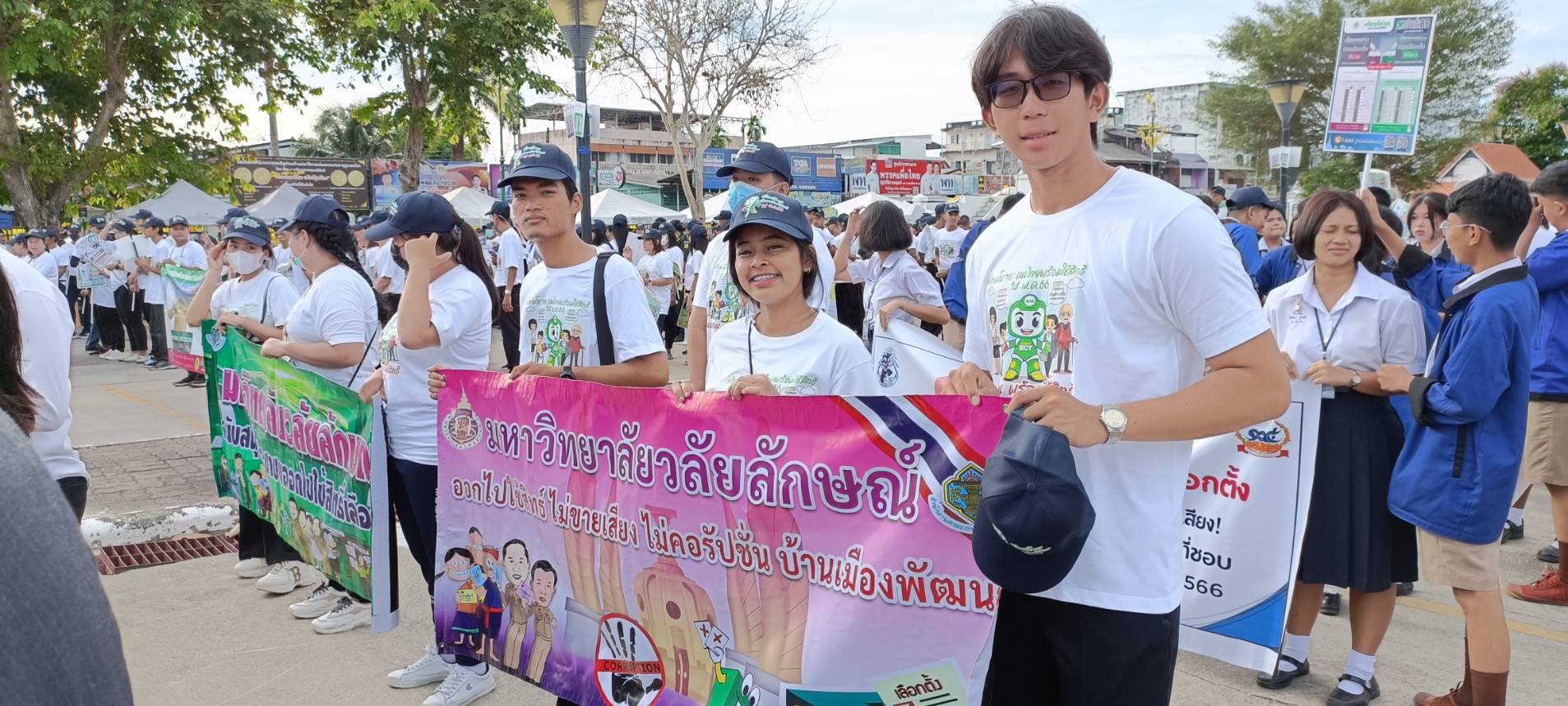ม.วลัยลักษณ์ร่วมกิจกรรมเดินรณรงค์การเลือกตั้งโค้งสุดท้าย (Big day) รณรงค์ออกไปใช้สิทธิ์เลือกตั้ง 2566